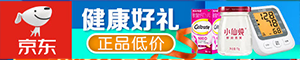 医疗用品